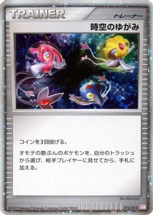 JPN - Time-Space Distortion 012/012/012  - Holofoil - None