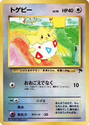 JPN - Togepi  - Common