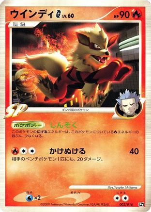 JPN - Arcanine G 003/016/016  - Unlimited - None