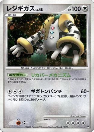 JPN - Regigigas  - 1st Edition Holofoil - None