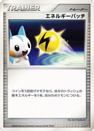 JPN - Energy Pickup  - Unlimited - None