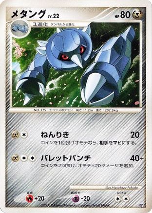 JPN - Metang  - Unlimited - None