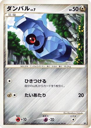 JPN - Beldum  - 1st Edition - None