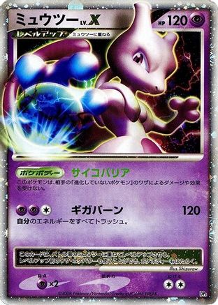 JPN - Mewtwo LV.X  - 1st Edition Holofoil - None