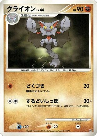 JPN - Gliscor  - Unlimited - None