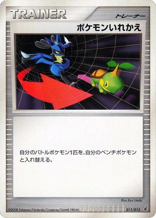 JPN - Switch 011/013/013  - 1st Edition - None