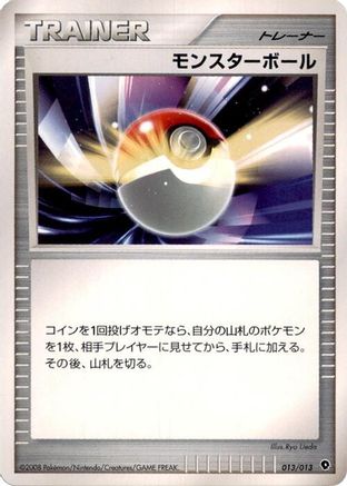 JPN - Poke Ball 013/013/013  - Unlimited - None