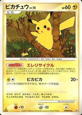 JPN - Pikachu  - Unlimited - None