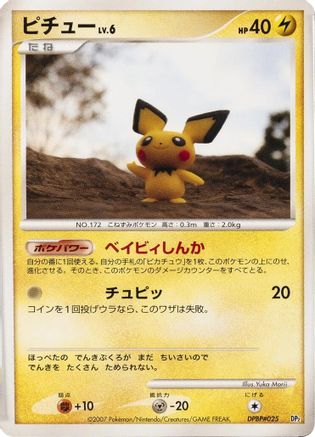 JPN - Pichu  - 1st Edition - None