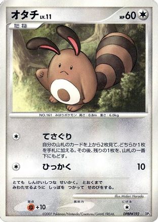 JPN - Sentret  - Unlimited - None