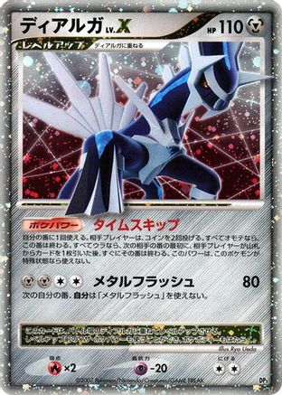 JPN - Dialga LV.X  - 1st Edition Holofoil - None