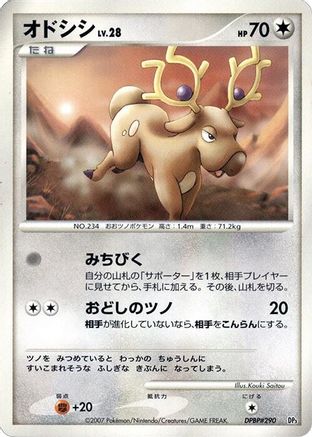 JPN - Stantler  - Unlimited - None