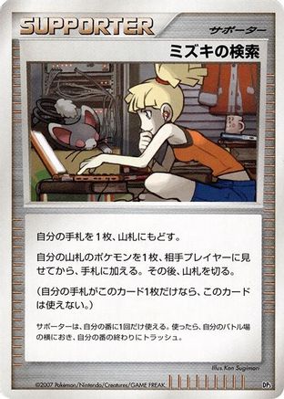 JPN - Bebe's Search  - Unlimited - None