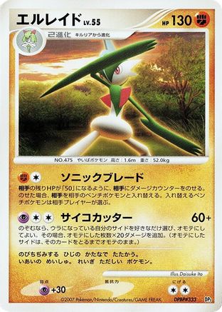 JPN - Gallade  - 1st Edition - None
