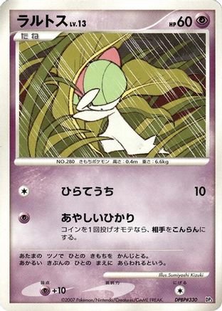 JPN - Ralts  - Unlimited - None