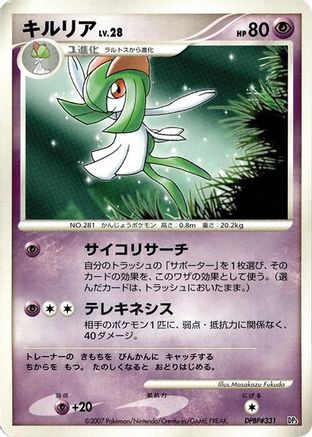 JPN - Kirlia  - Unlimited - None
