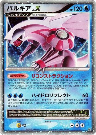 JPN - Palkia LV.X  - 1st Edition - None