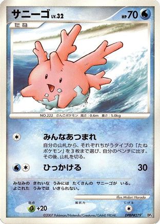 JPN - Corsola  - 1st Edition - None