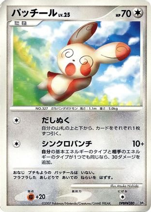 JPN - Spinda  - 1st Edition - None