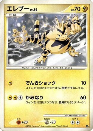 JPN - Electabuzz  - Unlimited - None