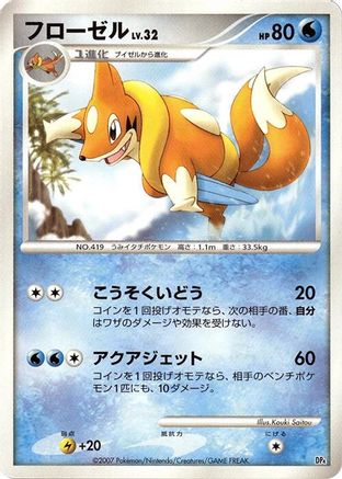 JPN - Floatzel  - Unlimited - None