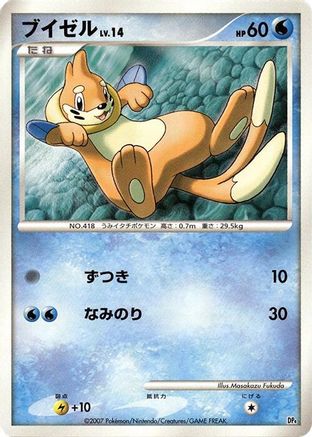 JPN - Buizel  - 1st Edition - None