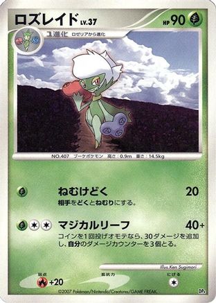 JPN - Roserade  - 1st Edition - None