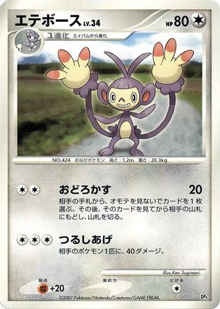 JPN - Ambipom  - 1st Edition - None