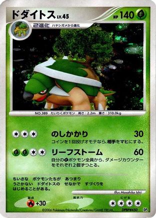 JPN - Torterra  - 1st Edition Holofoil - None