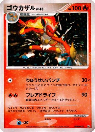 JPN - Infernape  - 1st Edition Holofoil - None