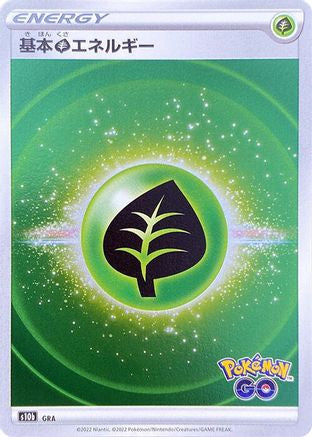JPN - Grass Energy (Mirror Holofoil)  - Holofoil - None