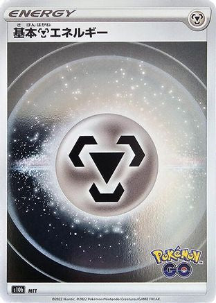 JPN - Metal Energy (Mirror Holofoil)  - Holofoil - None