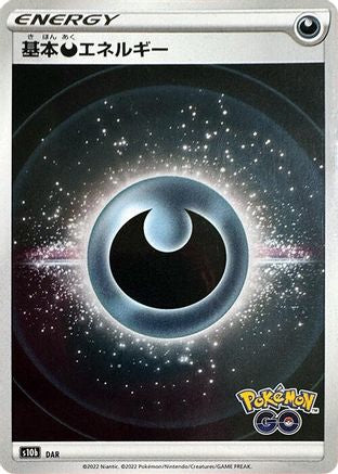 JPN - Darkness Energy (Mirror Holofoil)  - Holofoil - None