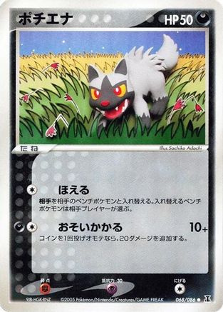 JPN - Poochyena 068/086/086  - Unlimited - Common