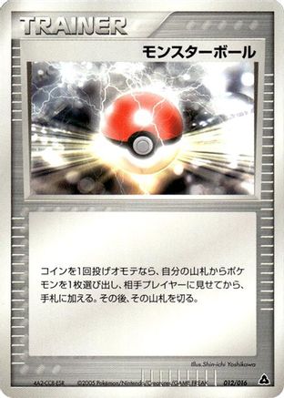 JPN - Poke Ball 012/016/016  - Unlimited - None