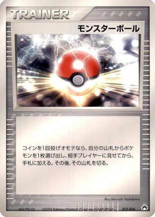 JPN - Poke Ball 012/016/016  - Unlimited - None