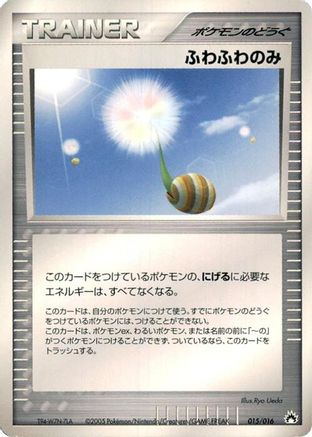 JPN - Fluffy Berry 015/016/016  - 1st Edition - None
