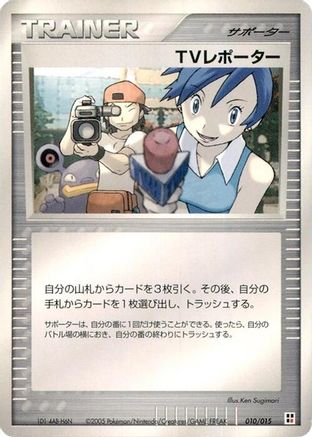 JPN - Bill's Maintenance 010/015/015  - 1st Edition - None