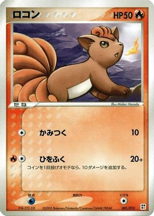 JPN - Ralts 001/015/015  - Unlimited - None