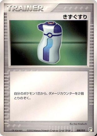 JPN - Potion 008/015/015  - 1st Edition - None