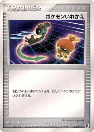 JPN - Switch 008/015/015  - Unlimited - None