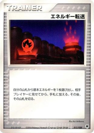 JPN - Energy Search 015/020/020  - 1st Edition - None