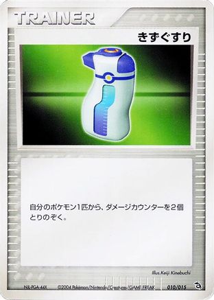 JPN - Potion 010/015/015  - Unlimited - None
