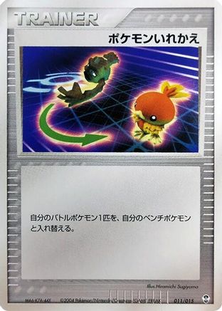 JPN - Switch 011/015/015  - 1st Edition - None
