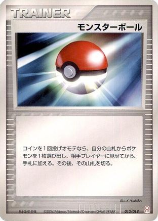 JPN - Poke Ball 013/019/019  - None