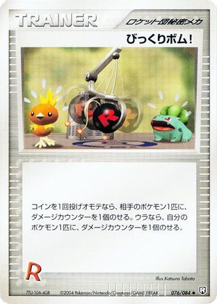 JPN - Venture Bomb 076/085/085  - Unlimited - Uncommon