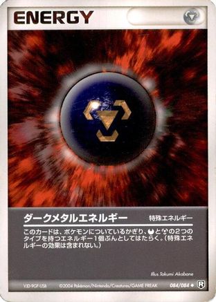 JPN - Dark Metal Energy 084/084/084  - Unlimited - Uncommon