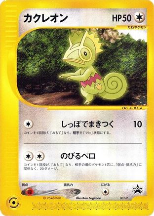 JPN - Kecleon 001/P/P  - None