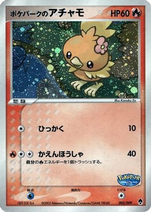 JPN - PokePark's Torchic 002/009/009  - Holofoil - None