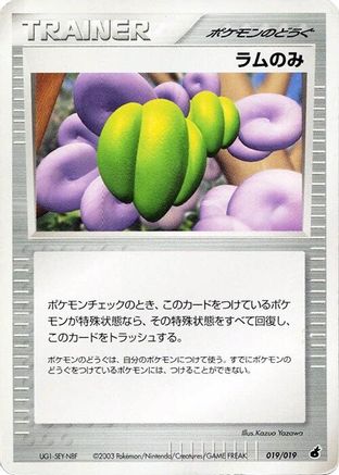 JPN - Lum Berry 019/019/019  - 1st Edition - None